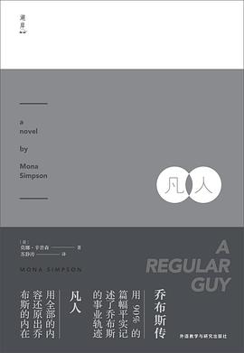 凡人