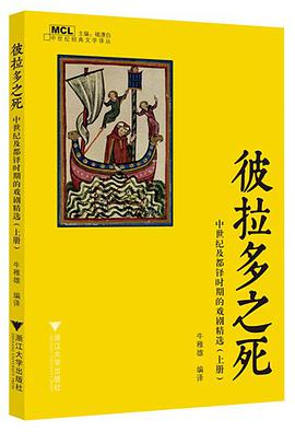 彼拉多之死(上下)