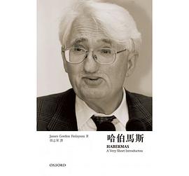 哈伯馬斯