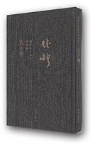 孔子传 (九州出版社 2013)