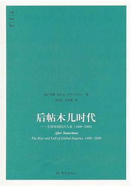后帖木儿时代