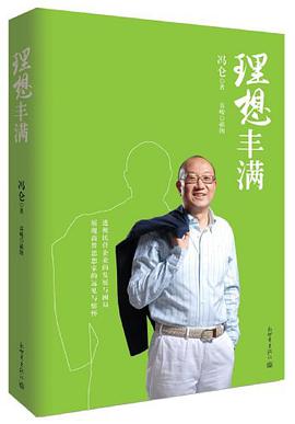 理想丰满