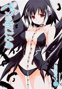 そらのおとしもの （１４） (角川書店(角川グループパブリッシング) 2012)