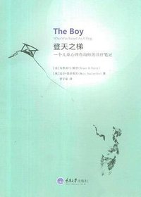 登天之梯 (重庆大学出版社 2012)