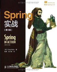Spring实战（第3版） (人民邮电出版社 2013)