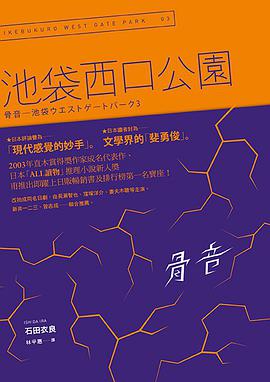 骨音