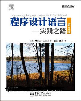 程序设计语言