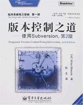 版本控制之道