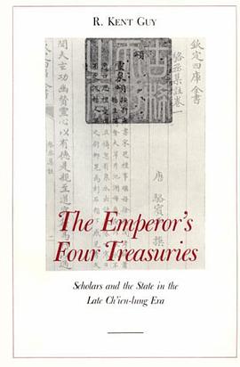 The Emperor's Four Treasures