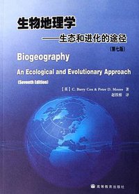 生物地理学 (高等教育出版社 2007)