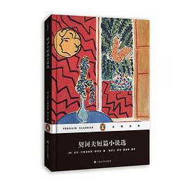 契诃夫短篇小说选