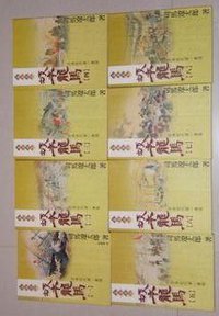 坂本龍馬 (成陽出版股份有限公司 2001)