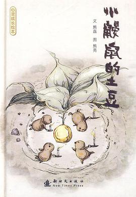 小鼹鼠的土豆