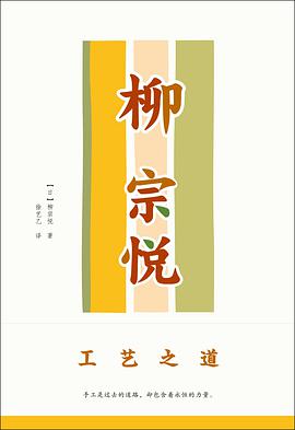 工艺之道