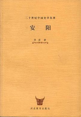 安阳