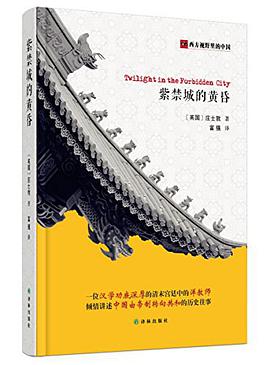紫禁城的黄昏