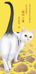 Neargo貓城小事