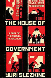 The House of Government (Princeton University Press 2017)