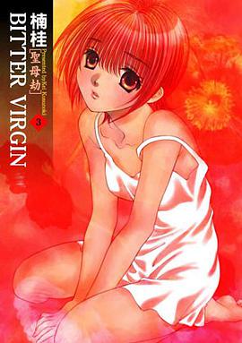 BITTER VIRGIN 聖母劫 3