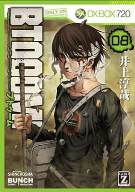 ＢＴＯＯＯＭ！  ８