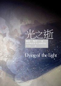 光之逝 (蓋亞)