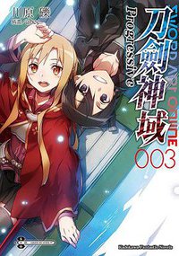 Sword Art Online 刀劍神域Progressive 03