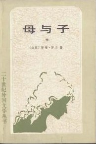 母与子/上中下