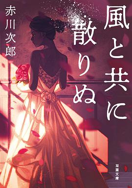 風と共に散りぬ