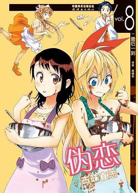 伪恋 08