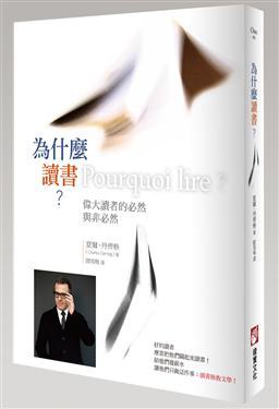 為什麼讀書?