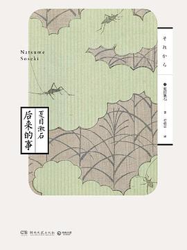 后来的事