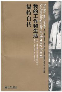 我的工作和生活 (新世界 2010)