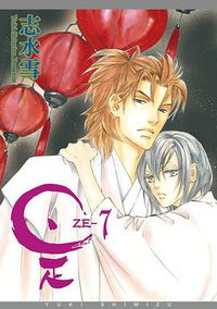 是-ZE-(07) (青文 2015)
