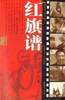 红旗谱 (中国青年出版社 2004)