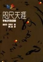 咫尺天涯