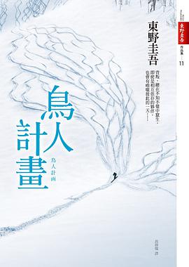 鳥人計畫