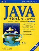 JAVA核心技术（卷1） (机械工业出版社 2008)