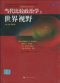 当代比较政治学 (上海人民出版社 2010)