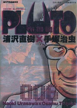 pluto/布鲁图 006