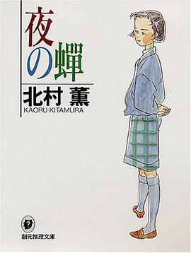 夜の蝉