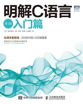 明解C语言