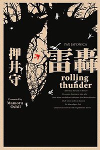 雷轟 (青文出版社 2007)