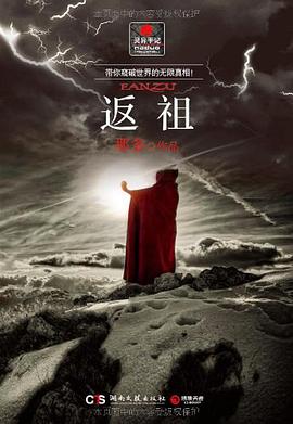 返祖