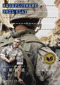 重新派遣 (人民文学出版社 2017)