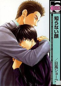 Visages Inconnus (Taifu Comics 2011)