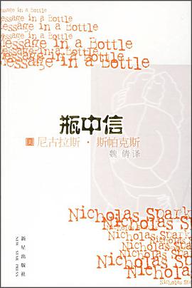 瓶中信