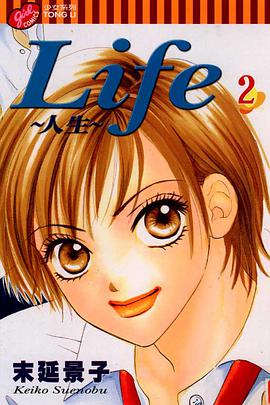 Life~人生~ 2