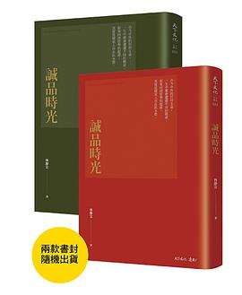 誠品時光