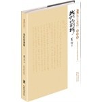 《我们的荆轲》中国第一位诺贝尔文学奖作家莫言作品精装收藏版