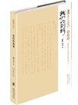 《我们的荆轲》中国第一位诺贝尔文学奖作家莫言作品精装收藏版 (2012)